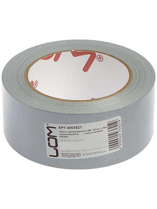 Лента армированная ЛОМ, самоклеящаяся, стеклотканевая, 160 мкм, 48 мм x 36 м