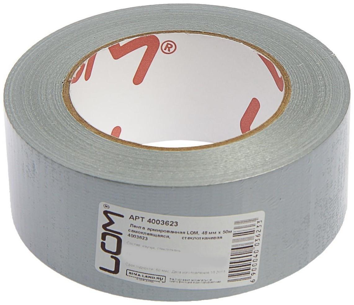 Лента армированная ЛОМ, самоклеящаяся, стеклотканевая, 160 мкм, 48 мм x 45 м