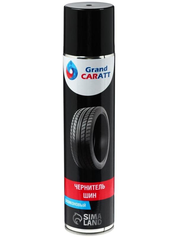 Чернитель шин Grand Caratt Блеск-ЛР, аэрозоль, 400 мл