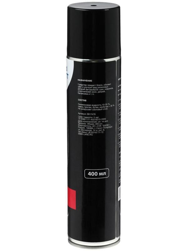 Чернитель шин Grand Caratt Блеск-ЛР, аэрозоль, 400 мл