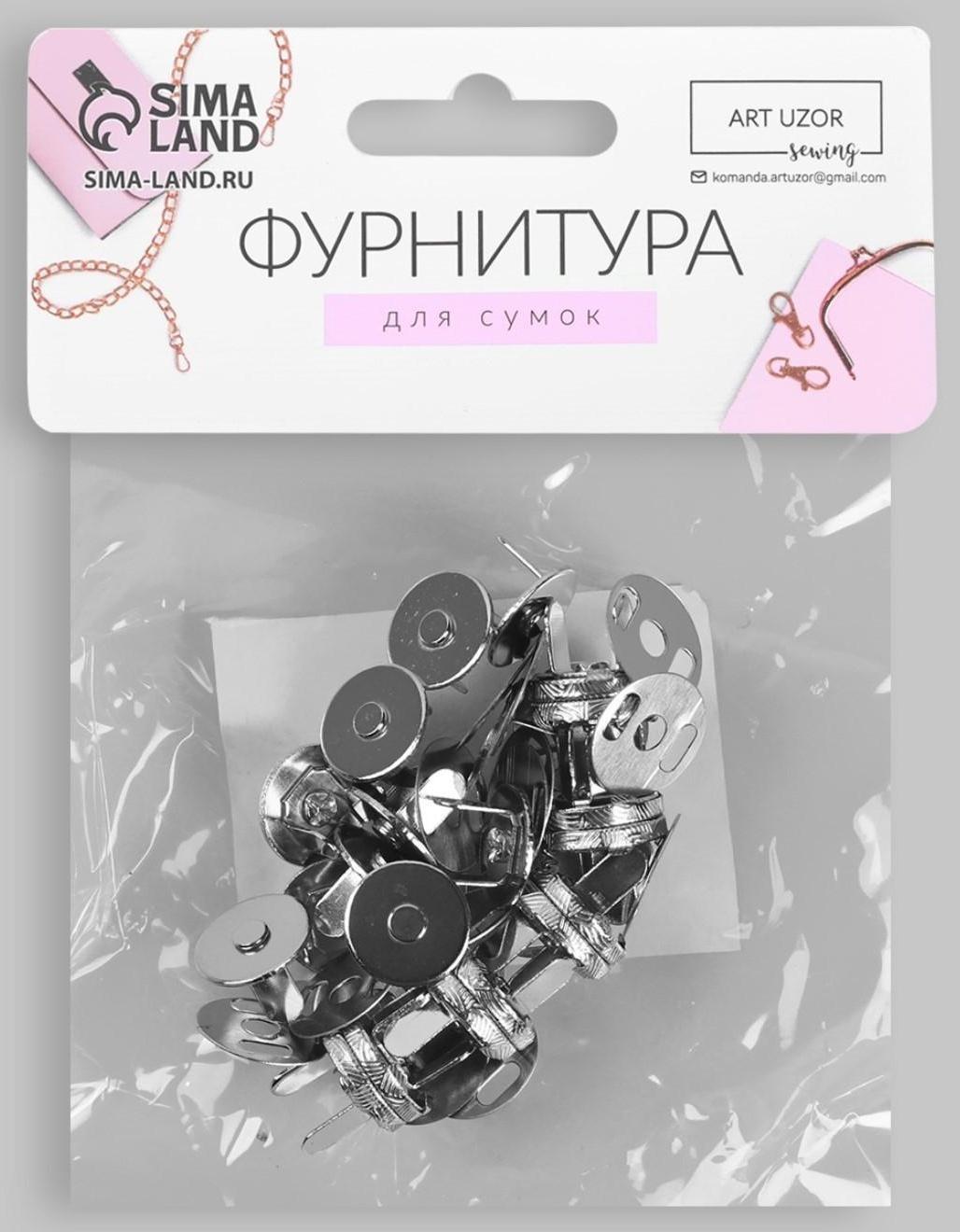 Кнопки магнитные, d = 10 мм, 10 шт, цвет серебряный