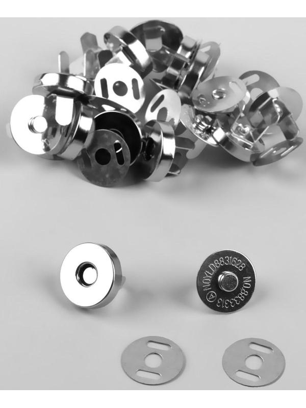 Кнопки магнитные, d = 14 мм, 10 шт, цвет серебряный