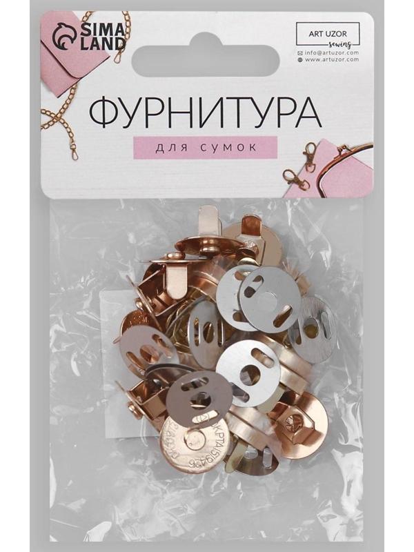 Кнопки магнитные, d = 14 мм, 10 шт, цвет золотой