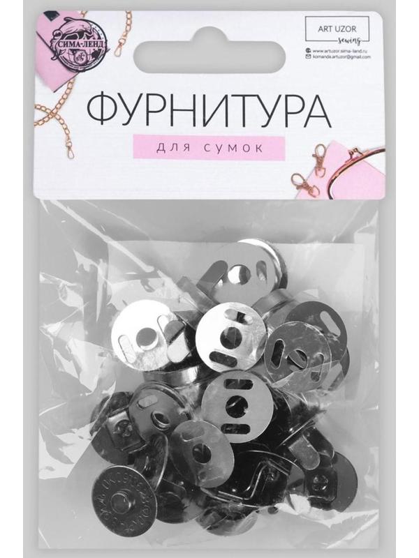 Кнопки магнитные, d = 14 мм, 10 шт, цвет чёрный