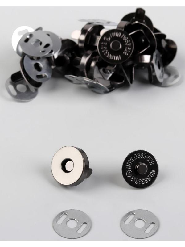 Кнопки магнитные, d = 14 мм, 10 шт, цвет чёрный