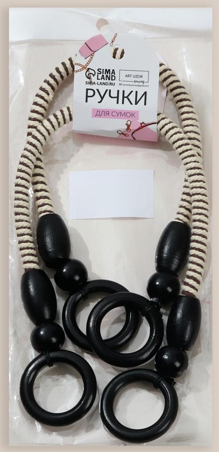 Ручки для сумки, 2 шт, вощёный шнур, 46 × 4,5 см, цвет чёрный