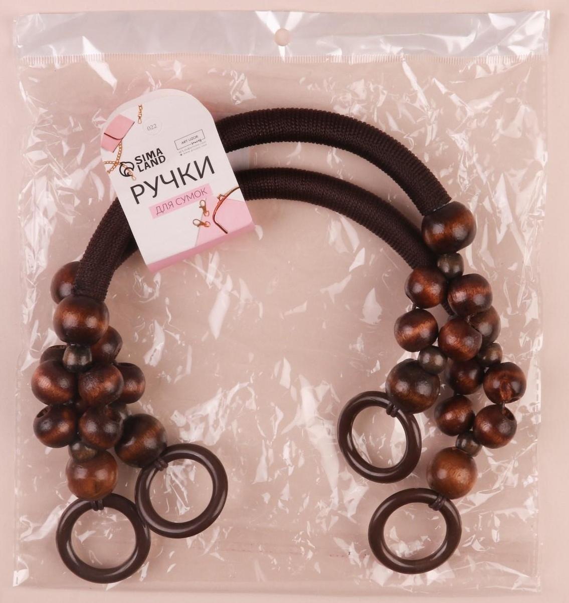 Ручки для сумки, 2 шт, вощёный шнур/дерево, 46,5 × 4 см, цвет коричневый
