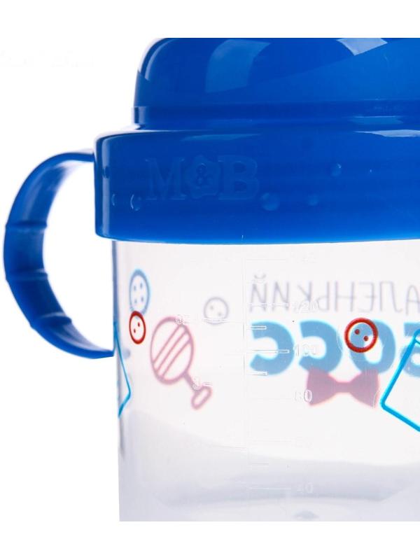 Поильник детский с твёрдым носиком «Маленький босс», с ручками, 150 мл, цвет синий