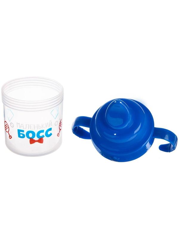 Поильник детский с твёрдым носиком «Маленький босс», с ручками, 150 мл, цвет синий