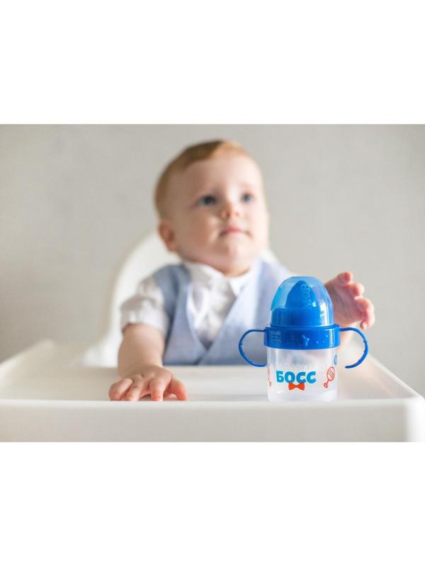 Поильник детский с твёрдым носиком «Маленький босс», с ручками, 150 мл, цвет синий