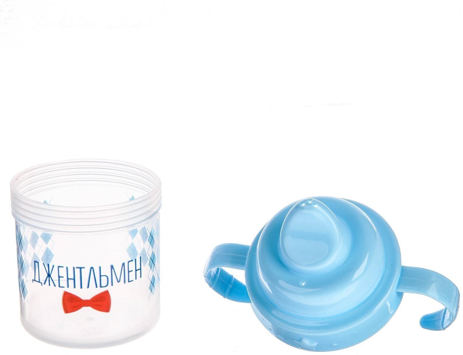 Поильник детский с твёрдым носиком «Джентльмен», с ручками, 150 мл, цвет голубой