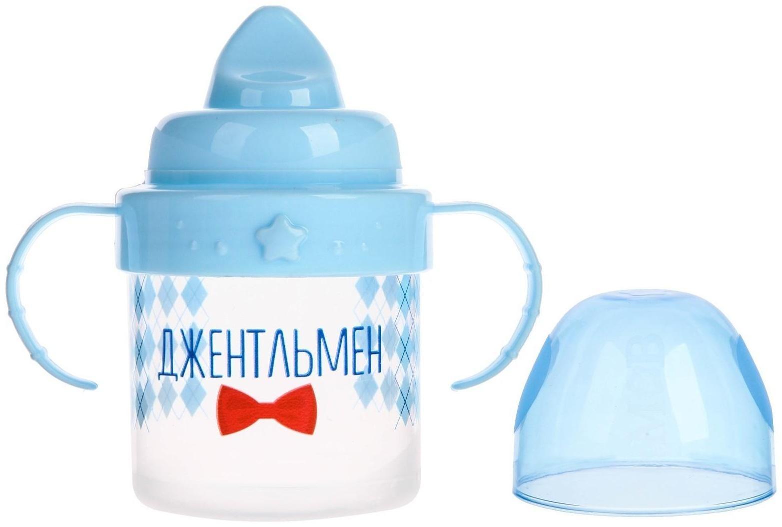 Поильник детский с твёрдым носиком «Джентльмен», с ручками, 150 мл, цвет голубой