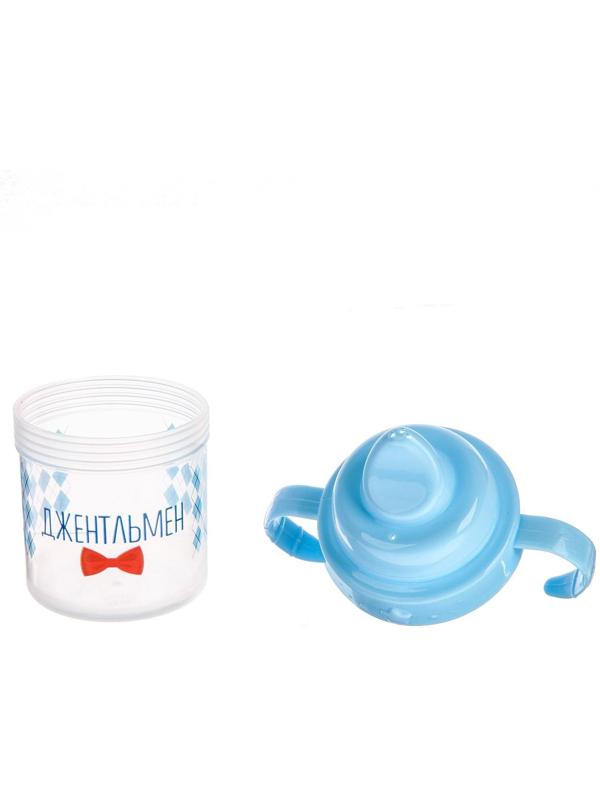 Поильник детский с твёрдым носиком «Джентльмен», с ручками, 150 мл, цвет голубой