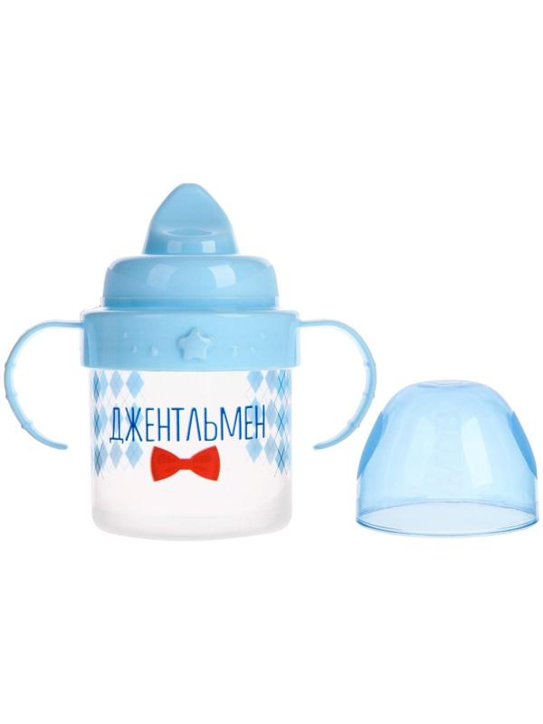 Поильник детский с твёрдым носиком «Джентльмен», с ручками, 150 мл, цвет голубой