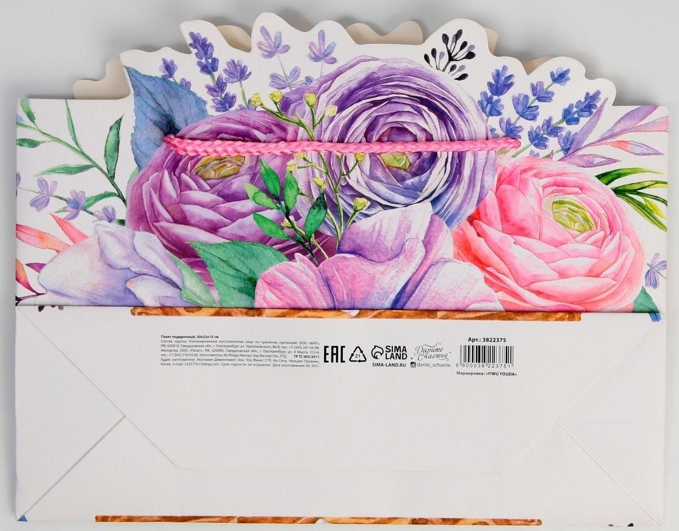 Пакет подарочный «Чудесный день», 30 × 23 × 10 см