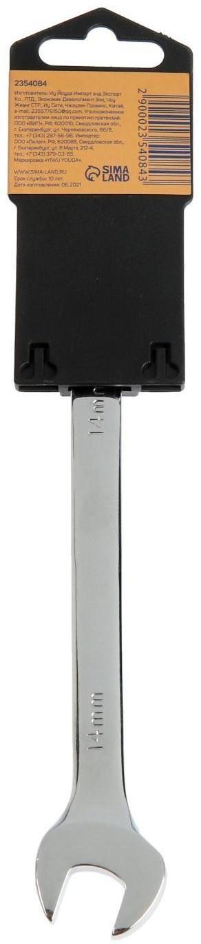 Ключ комбинированный трещоточный ТУНДРА, CrV, полированный, 72 зуба, 14 мм