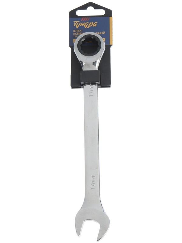 Ключ комбинированный трещоточный ТУНДРА, CrV, полированный, 72 зуба, 17 мм