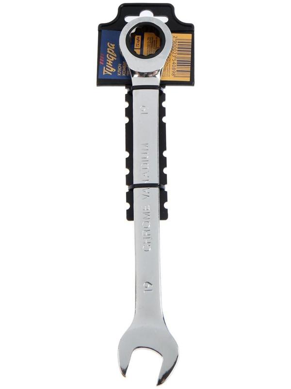 Ключ комбинированный трещоточный ТУНДРА, CrV, полированный, 72 зуба, 19 мм