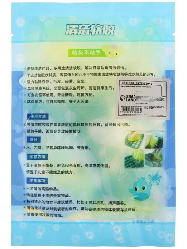 Лизун-очиститель салона автомобиля, 70 г