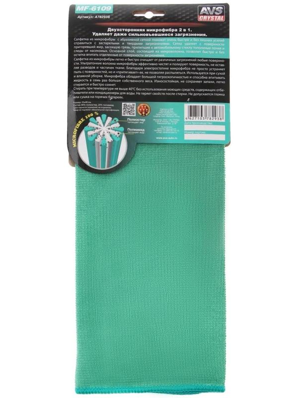 Салфетка из микрофибры AVS MF-6109, 35х40 см