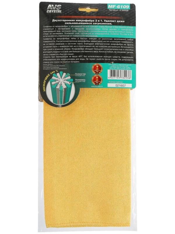 Салфетка из микрофибры AVS MF-6109, 35х40 см