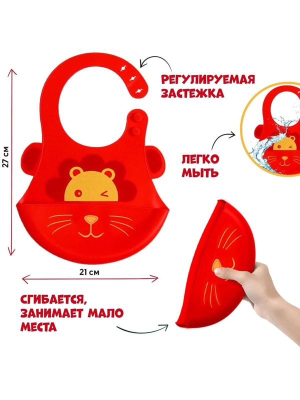 Нагрудник для кормления «Лёвушка» силиконовый с карманом, цвет красный