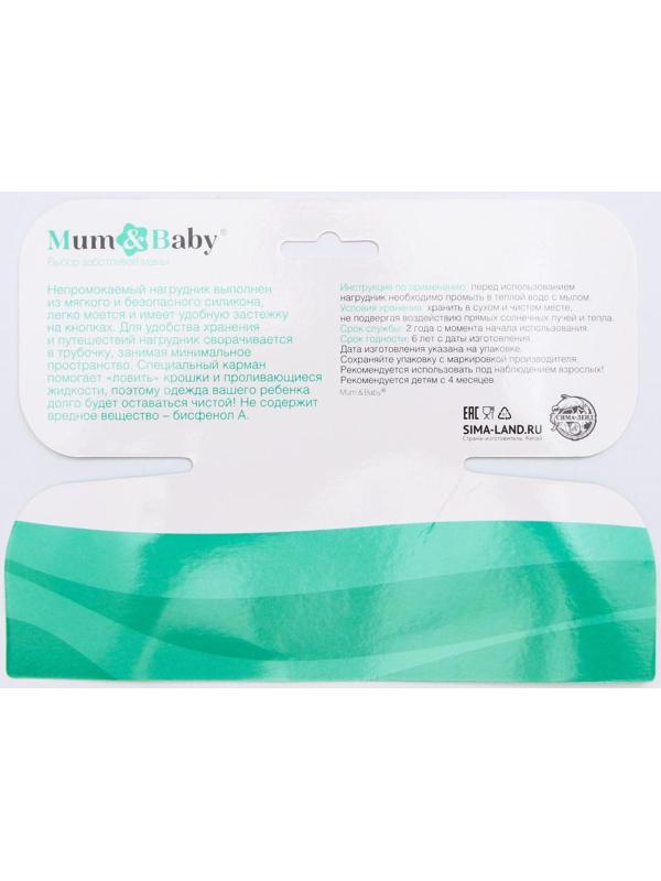 Нагрудник для кормления «Лёвушка» силиконовый с карманом, цвет красный