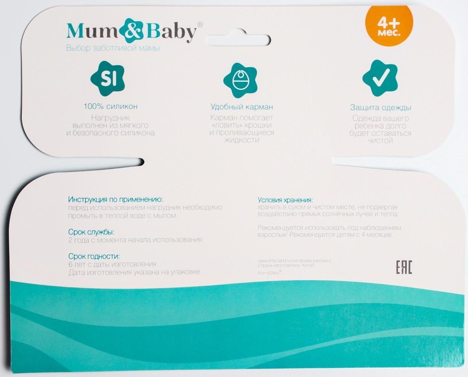 Нагрудник для кормления «Китёнок» силиконовый с карманом, цвет фиолетовый