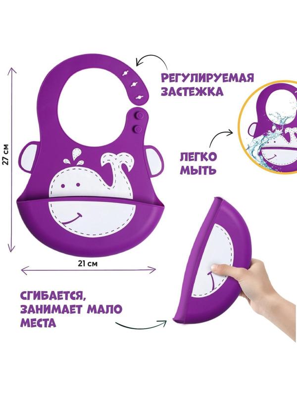 Нагрудник для кормления «Китёнок» силиконовый с карманом, цвет фиолетовый