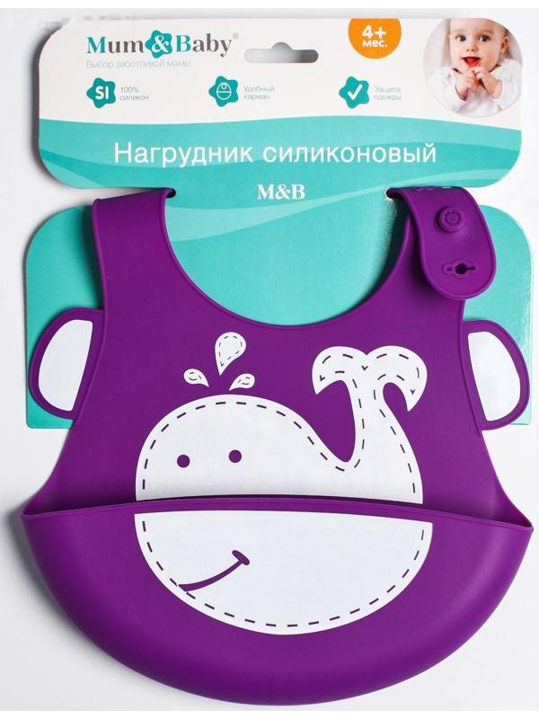 Нагрудник для кормления «Китёнок» силиконовый с карманом, цвет фиолетовый