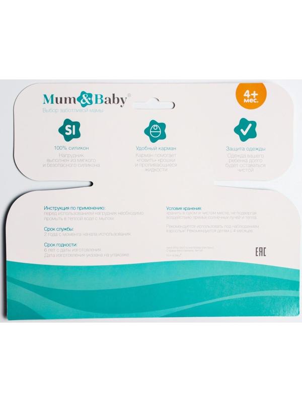 Нагрудник для кормления «Китёнок» силиконовый с карманом, цвет фиолетовый