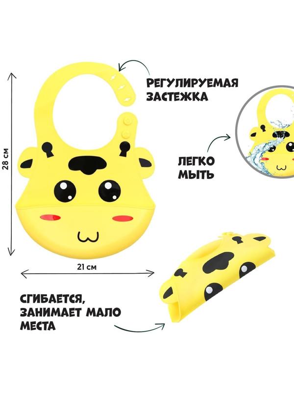 Нагрудник для кормления «Жирафик» силиконовый с карманом, цвет жёлтый