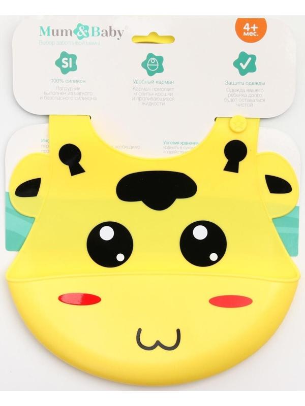 Нагрудник для кормления «Жирафик» силиконовый с карманом, цвет жёлтый