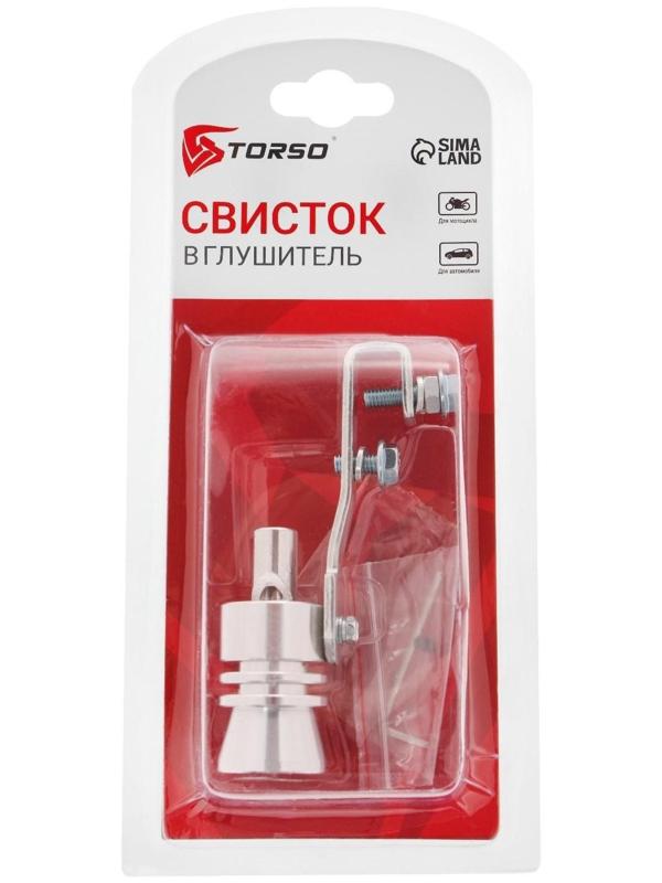Свисток в глушитель, размер L, под диаметр трубы 44-55 мм, хром