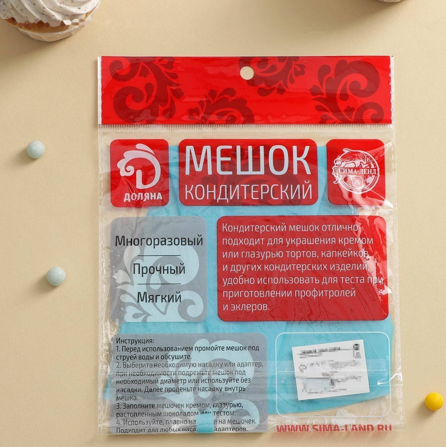 Кондитерский мешок Доляна «Синева», 30×16 см