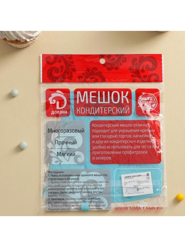 Кондитерский мешок Доляна «Синева», 30×16 см
