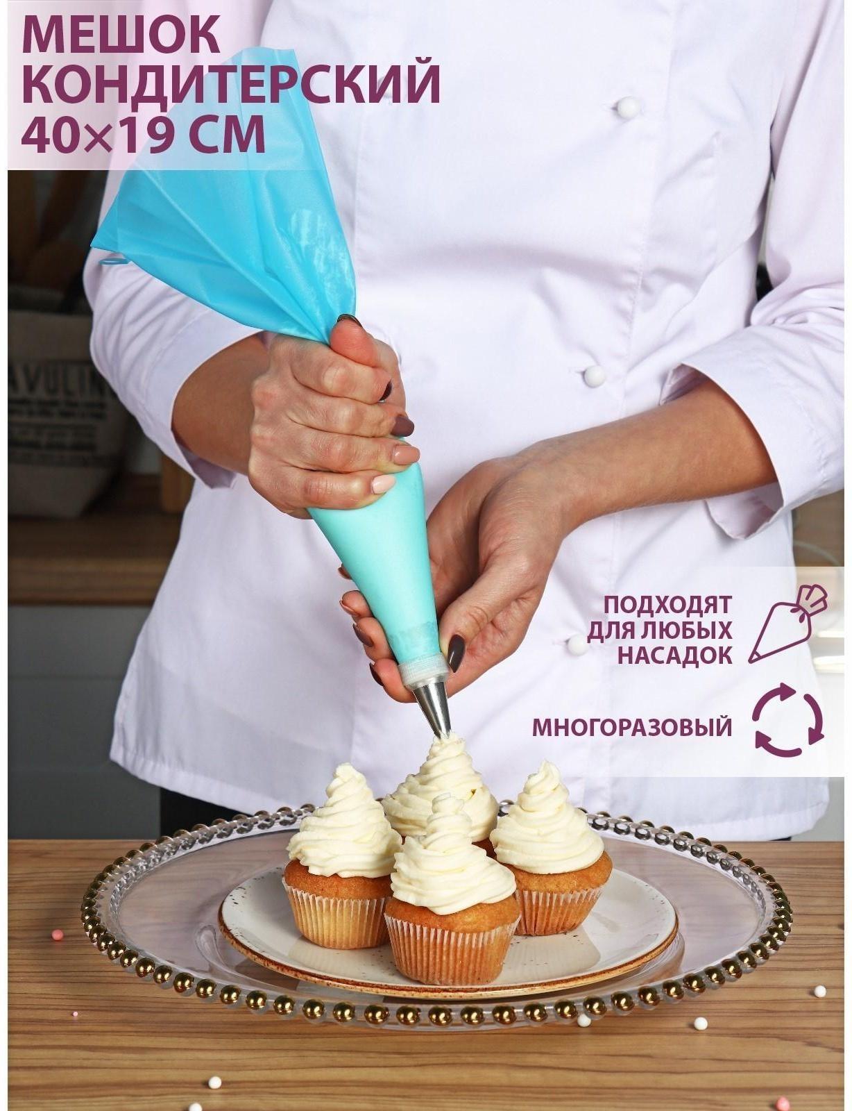 Кондитерский мешок Доляна «Синева», 40×19 см