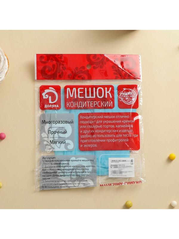 Кондитерский мешок Доляна «Синева», 40×19 см