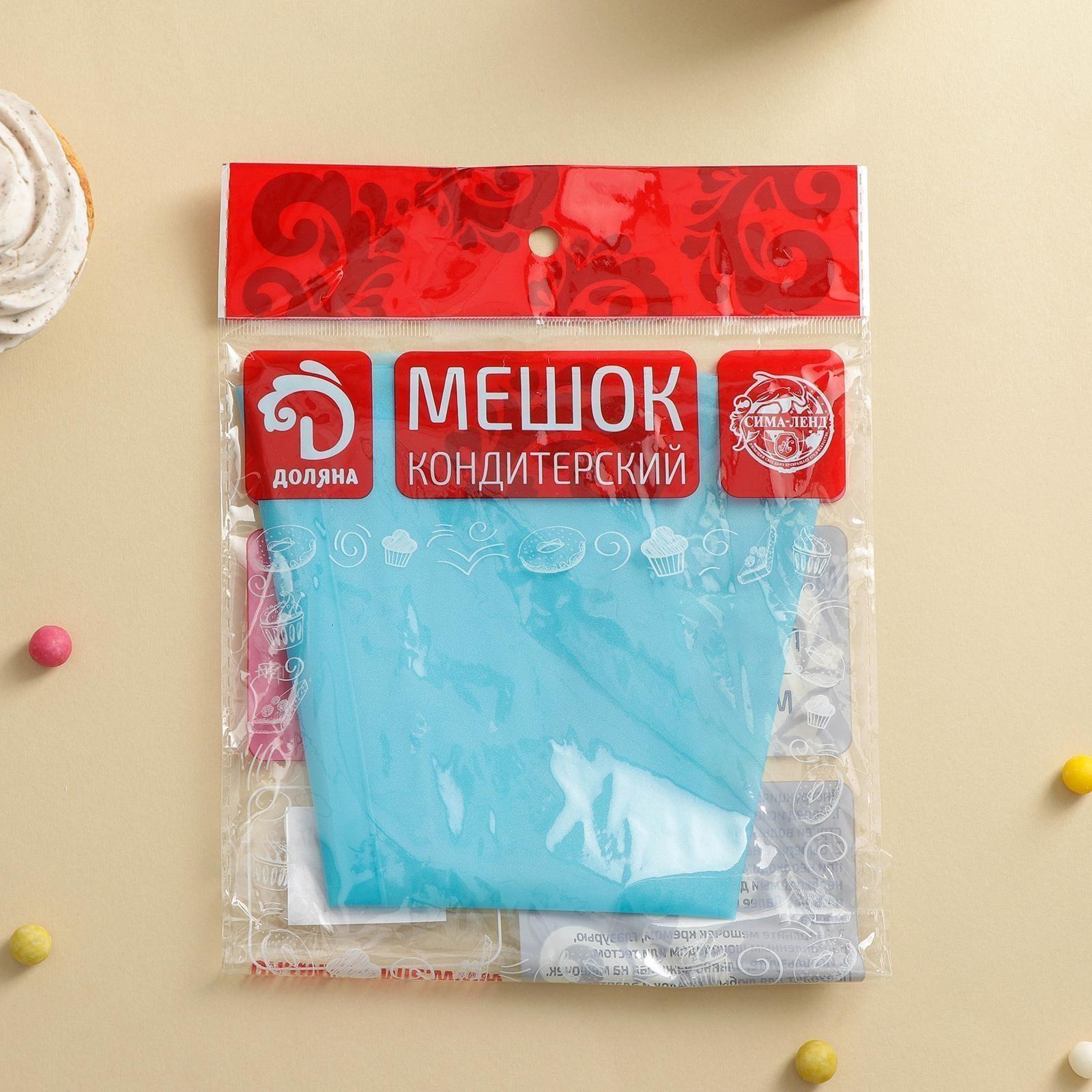 Кондитерский мешок Доляна «Синева», 50×28 см