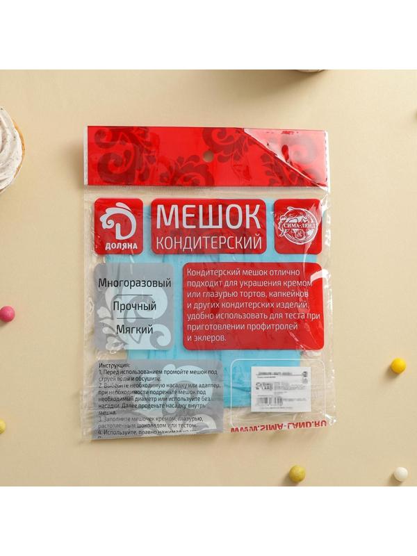 Кондитерский мешок Доляна «Синева», 50×28 см
