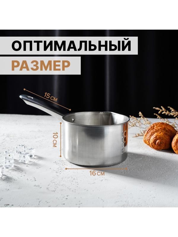 Ковш из нержавеющей стали «Базис», 1,2 л, d=16 см, с мерной шкалой, металлическая ручка