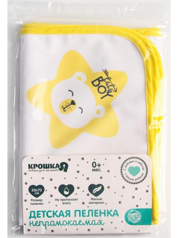 Пелёнка непромокаемая детская «Мишка Baby Bear», 50 × 70 см