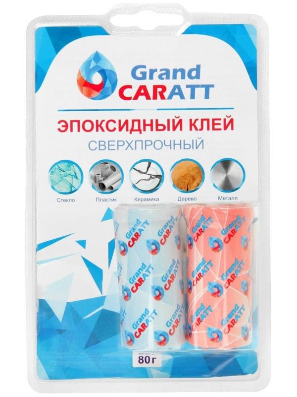 Клей эпоксидный Grand Caratt двухкомпонентный, суперпрочный, 80 гр