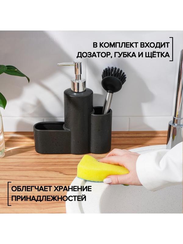 Дозатор для моющего средства с подставкой для губки и щётки «Минимал», 350 мл, цвет тёмно-коричневый