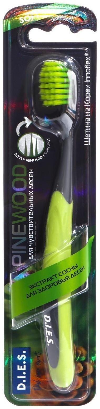 Зубная щётка D.I.E.S Pine Wood с экстрактом сосны, мягкая, 1 шт.
