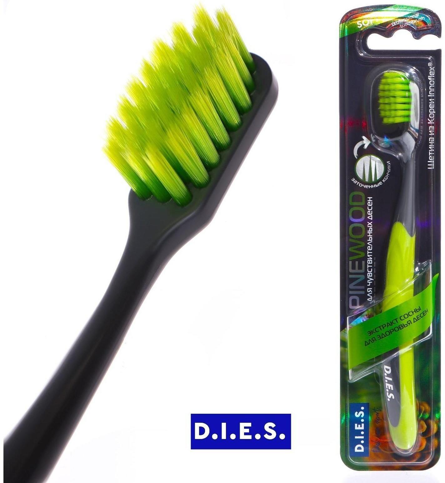 Зубная щётка D.I.E.S Pine Wood с экстрактом сосны, мягкая, 1 шт.