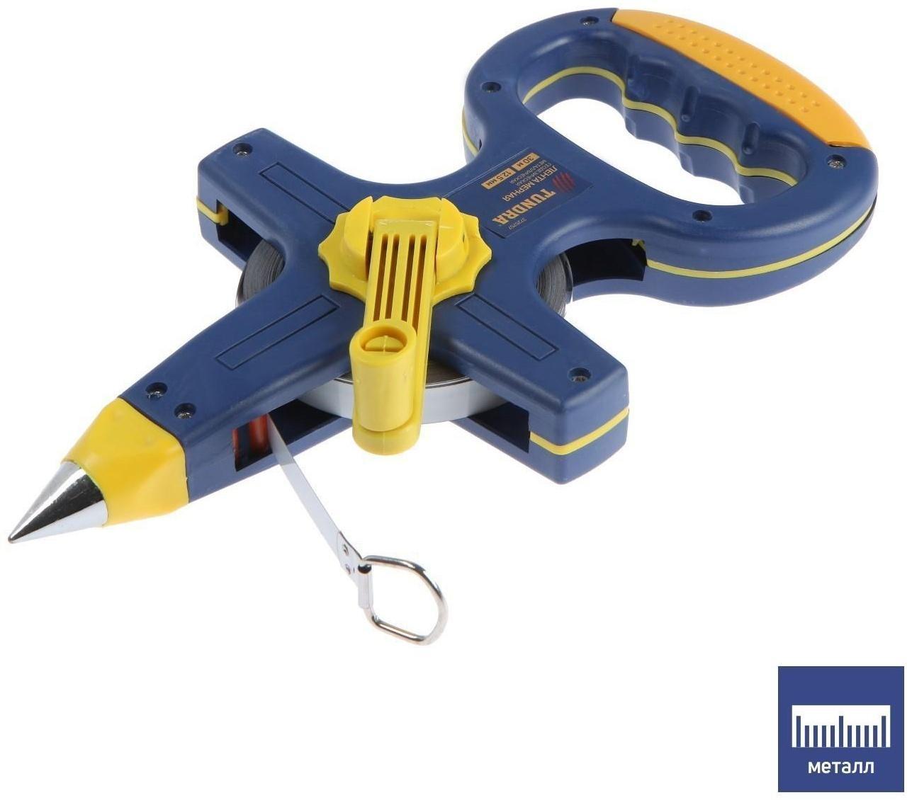 Рулетка геодезическая ТУНДРА, металлическая лента, 30 м х 12.5 мм