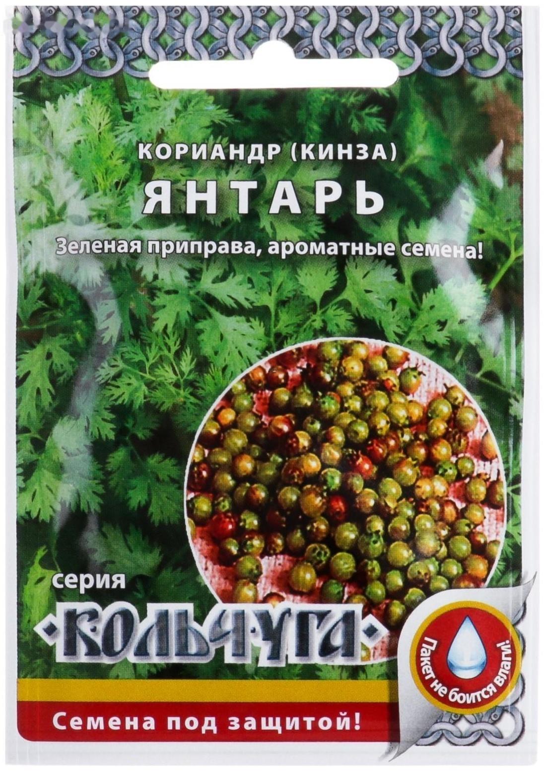 Семена Кориандр 