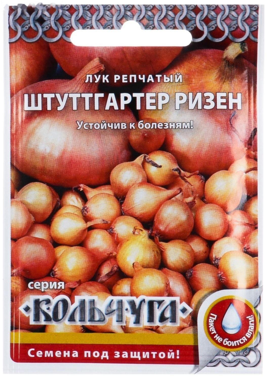 Семена Лук репчатый 