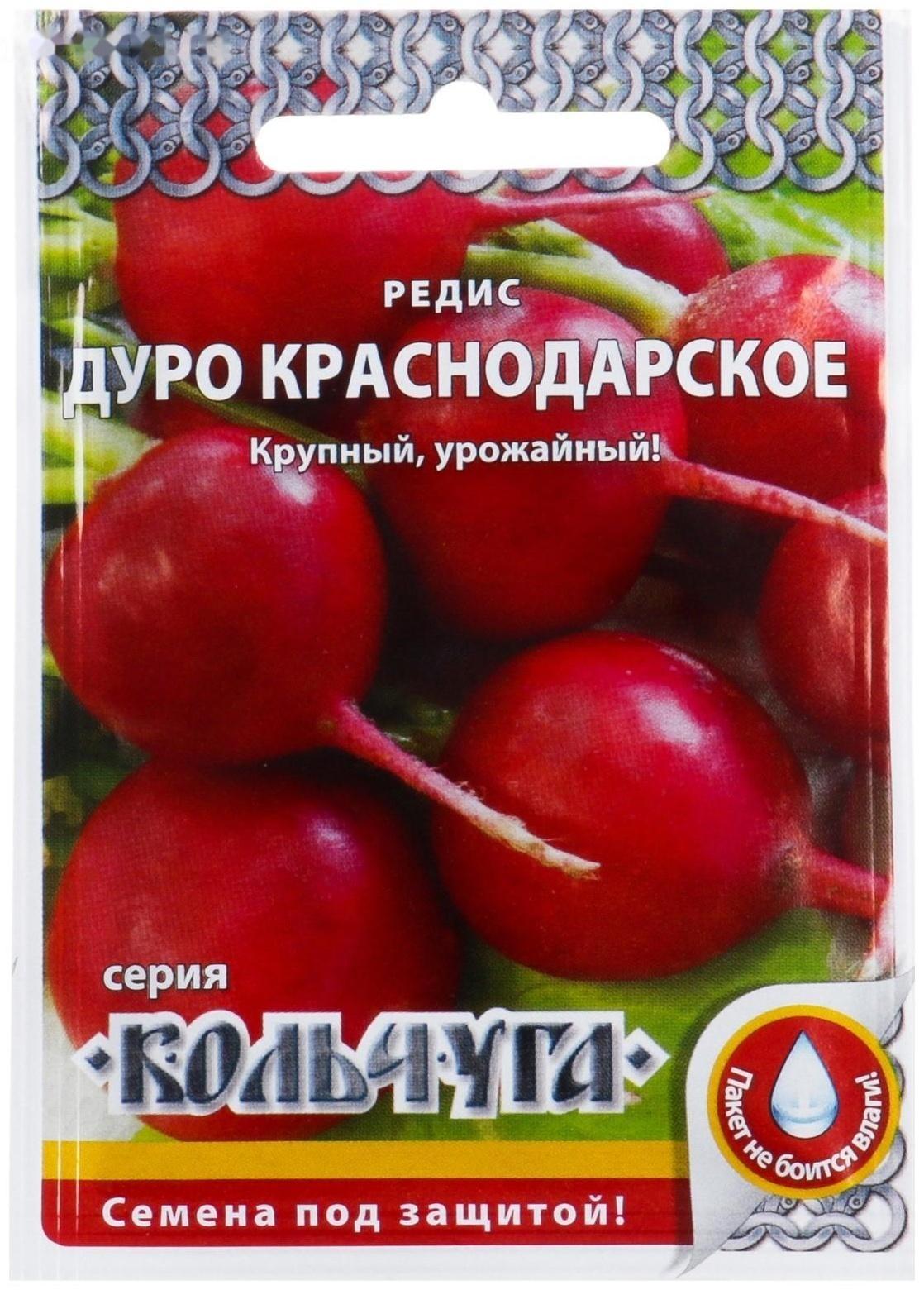 Семена Редис 